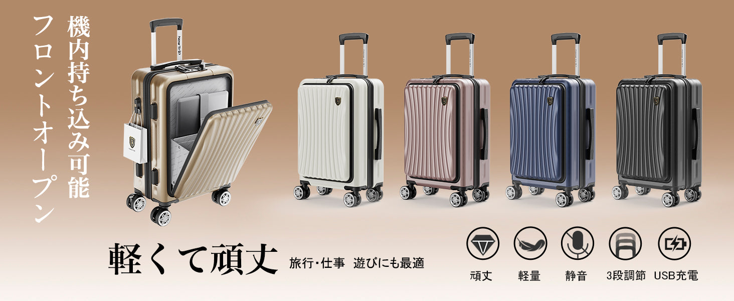 スーツケースの清掃方法について