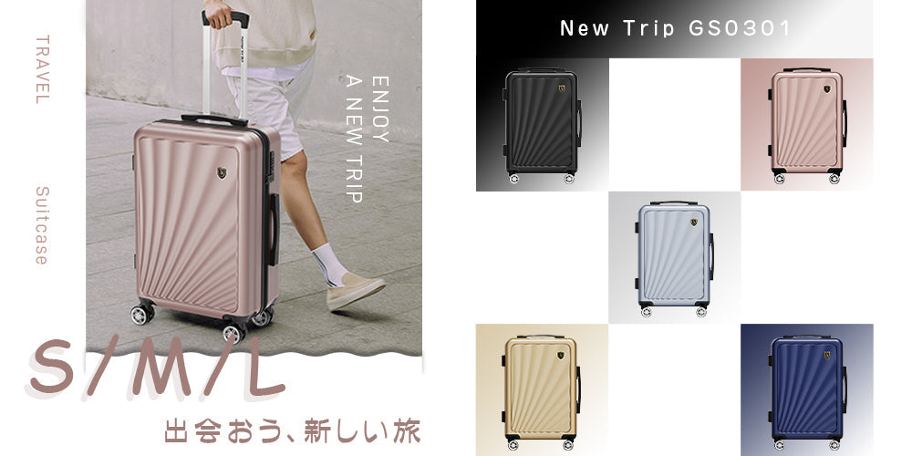 New Trip GS0301』スーツケース。春の旅行にぴったりの軽さと機能性