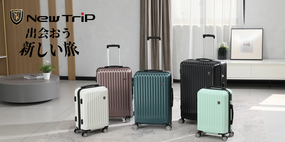 スーツケースのアクセサリーでフライト遅延!? 桃園空港の警告とおすすめアイテム