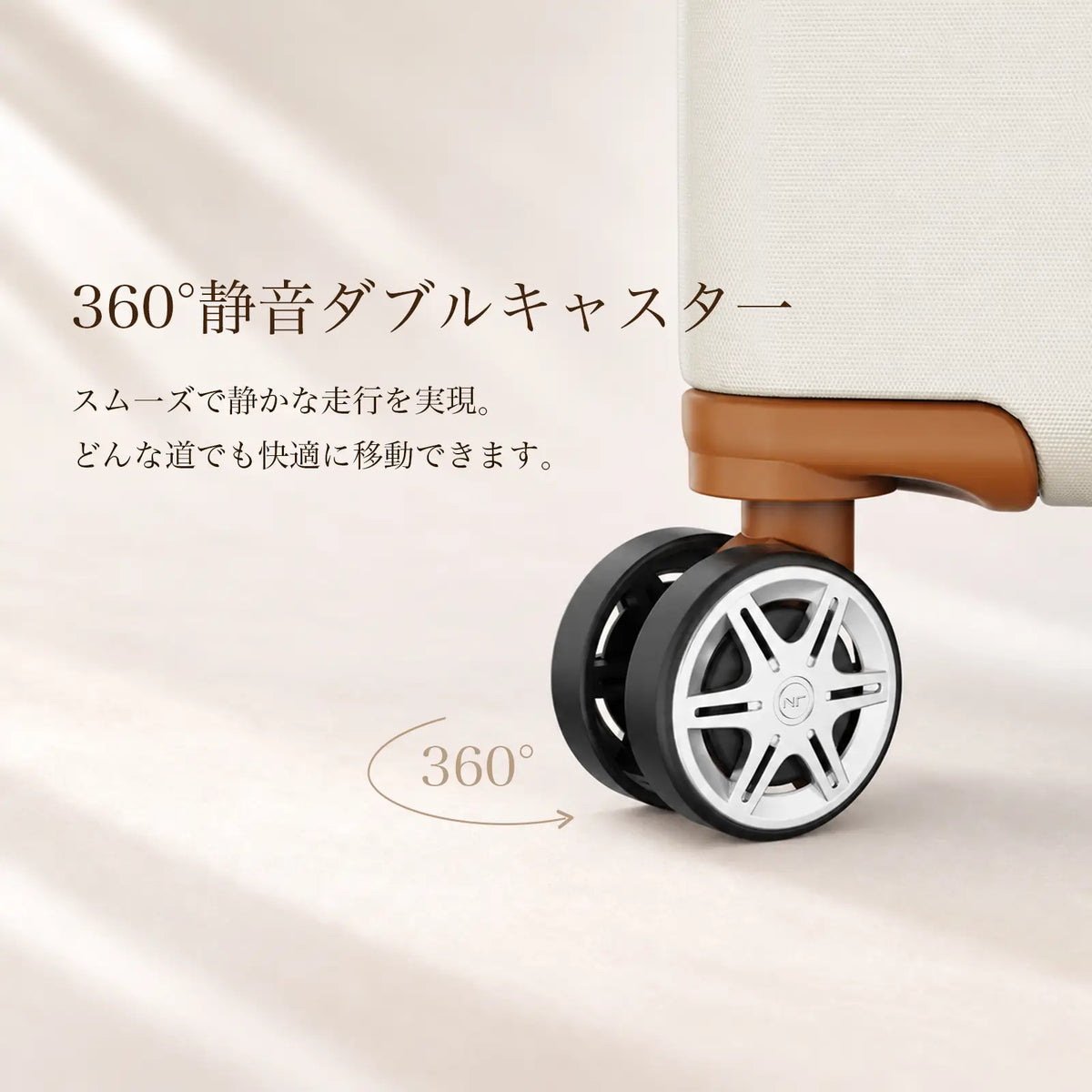 0201スーツケースには360°静音ダブルキャスターがある。