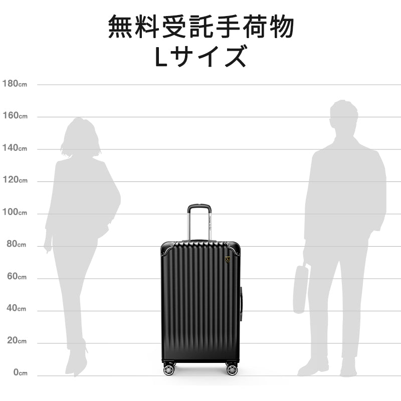 スーツケースLサイズは7泊以上に対応しています。飛行機の場合、無料受託できます。