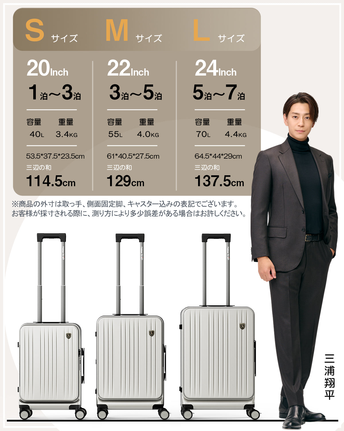 New Trip スーツケース フロントオープン・拡張機能・ストッパー付き 0501 多機能機内持ち込み