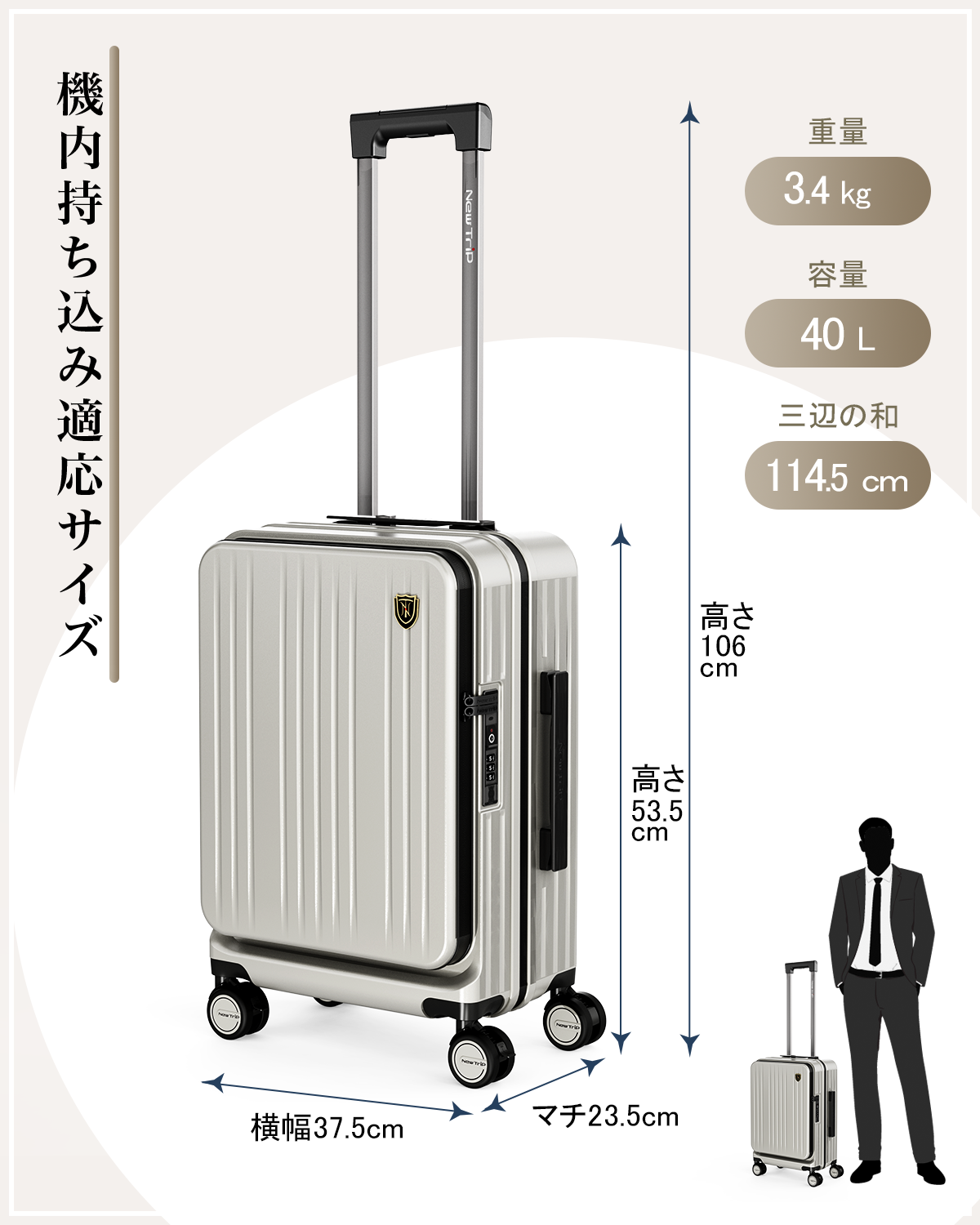 New Trip スーツケース フロントオープン・拡張機能・ストッパー付き 0501 多機能機内持ち込み