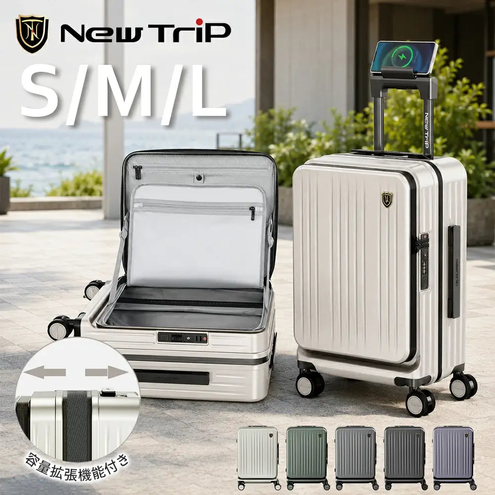 New Trip (ニュートリップ)スーツケース 横開きフロントオーポン・拡張機能・USB充電・ストッパー付き 0501 多機能機内持込スーツケース