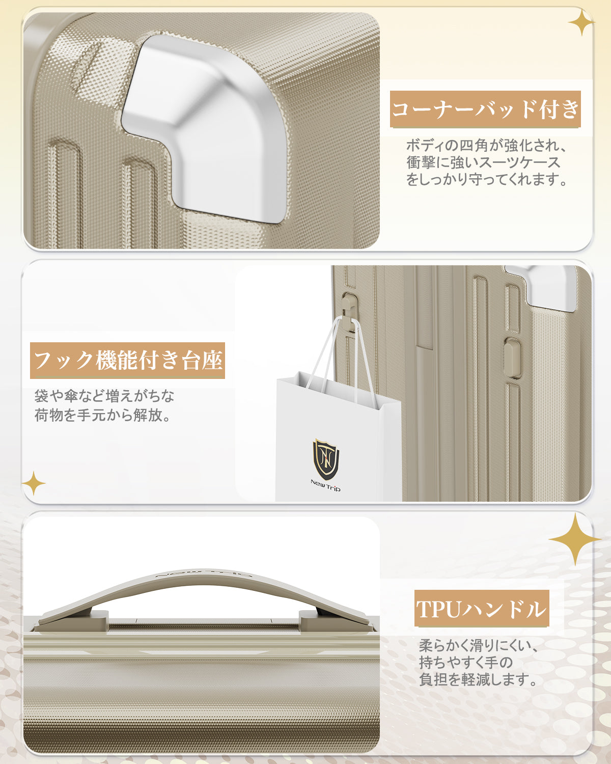 New Trip スーツケース PC素材×拡張機能搭載・HINOMOTO超静音キャスター 0502 多機能機内持ち込み