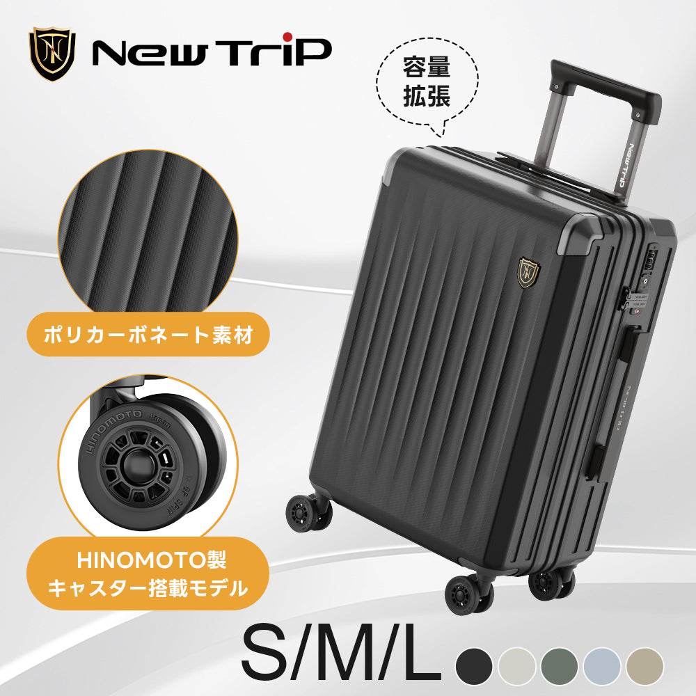 NewTrip スーツケース 拡張機能・日乃本製HINOMOTO超静音キャスター 0502 HINOMOTO超静音キャスター
