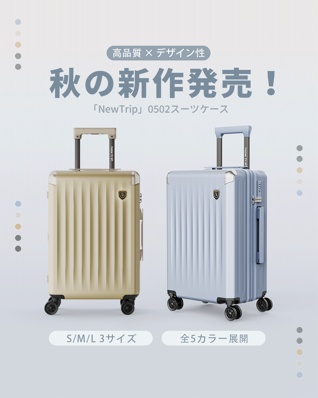 NewTrip スーツケース PC素材×拡張機能搭載・HINOMOTO超静音キャスター 0502 HINOMOTO超静音キャスター