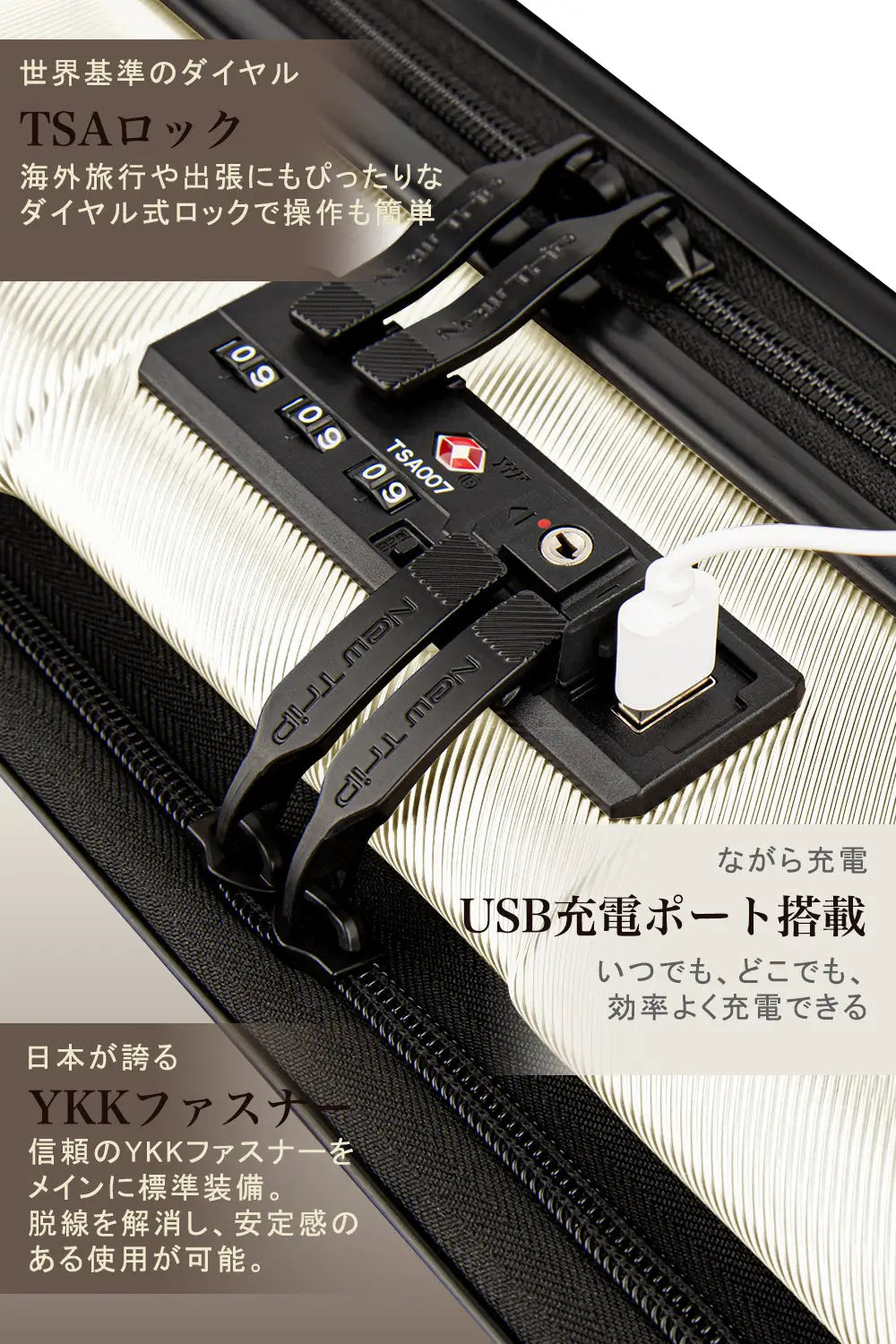 New Trip スーツケース フロントオープン式 USBボード付き 0702 フロントオープン設計