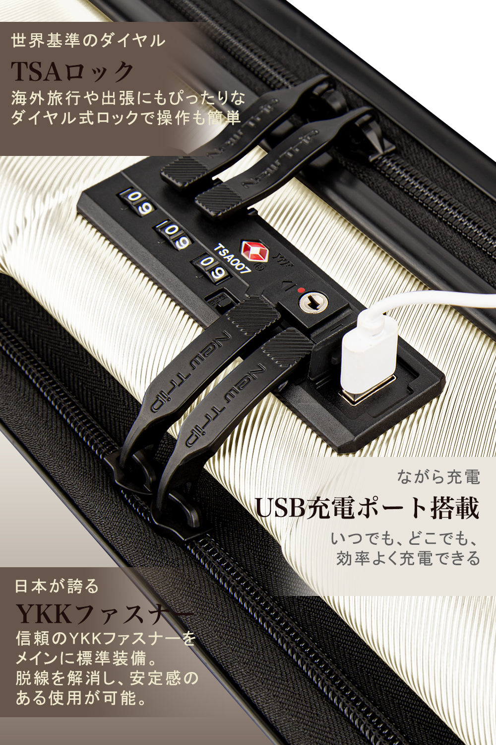New Trip スーツケース フロントオープン式 USBボード付き 0702 フロントオープン設計