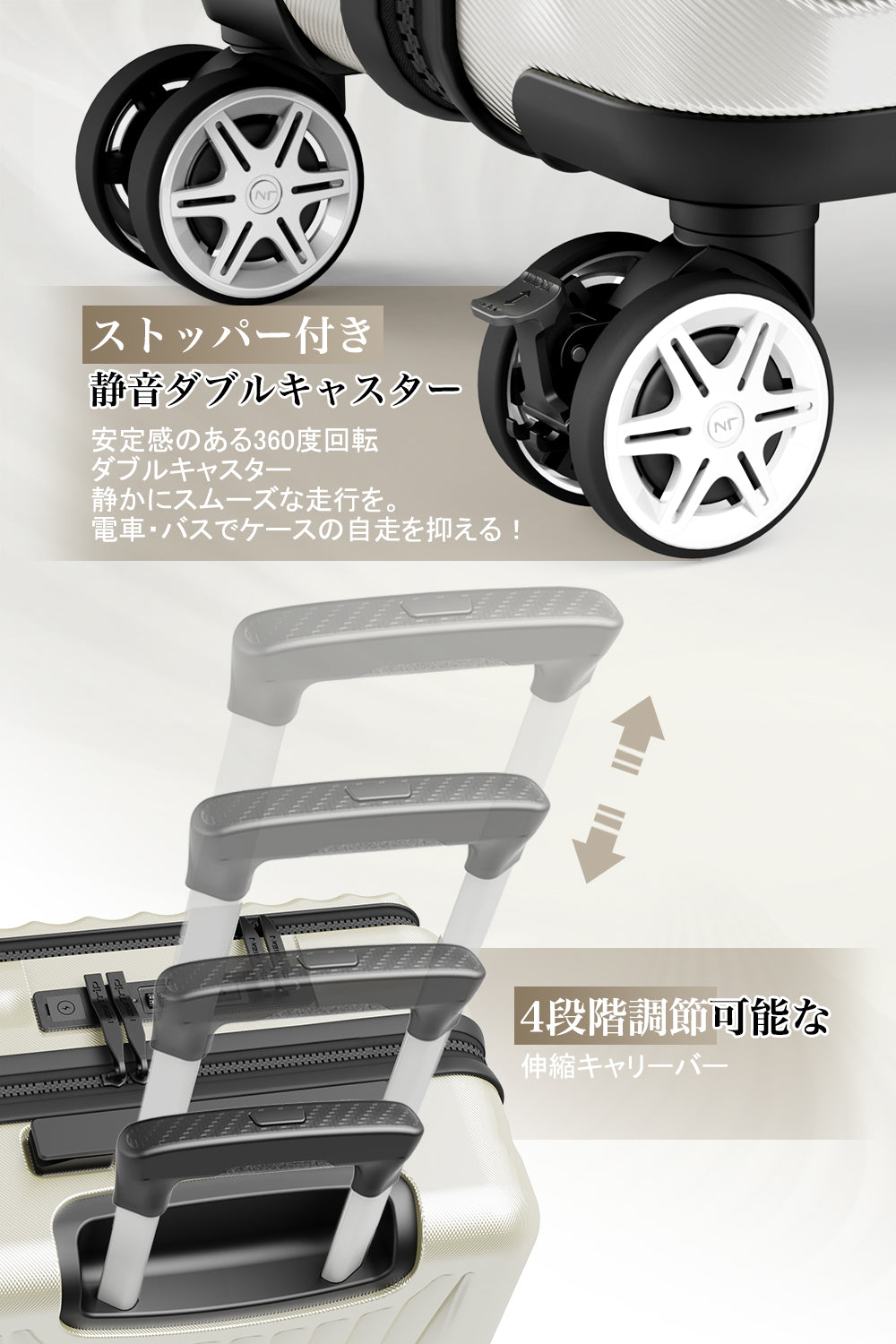 New Trip スーツケース0702Plusは、4段階調節可能なキャリーバー、ストッパー付きキャスターを搭載。
