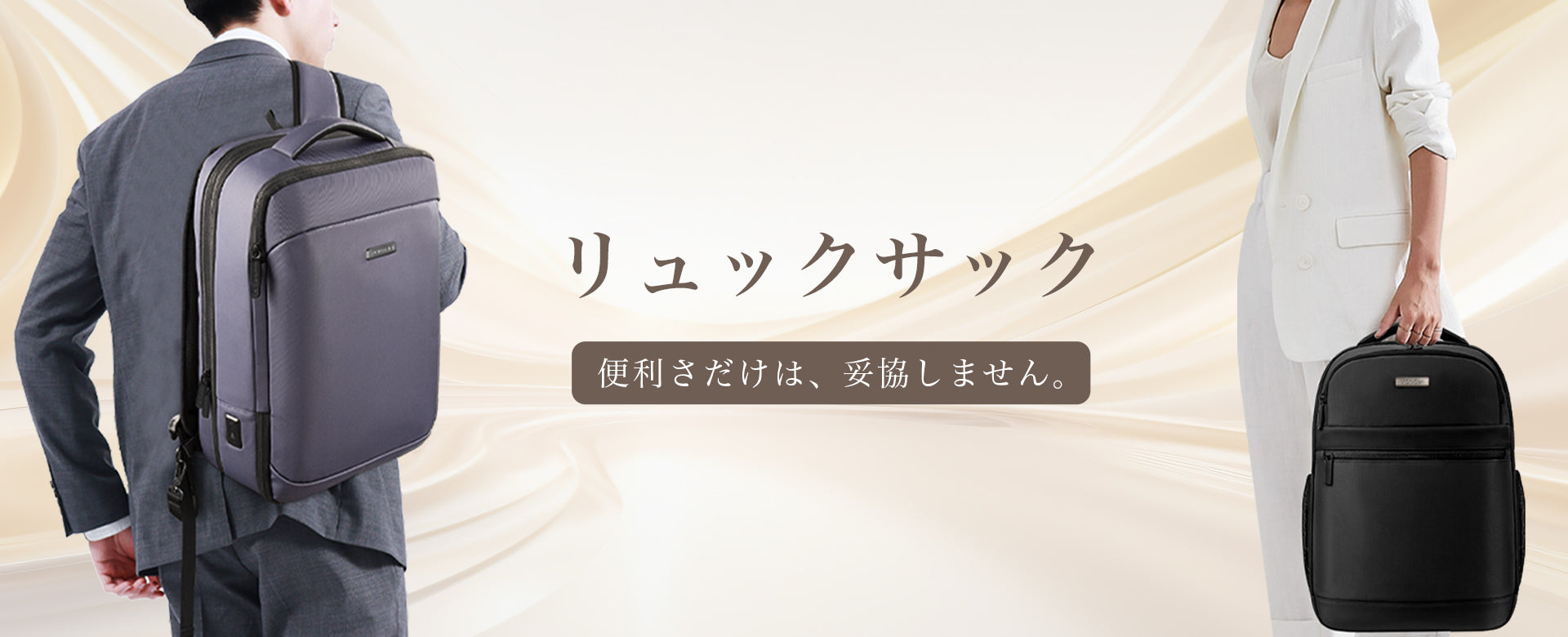 リュックサック。最も大きな特徴はその便利さ。