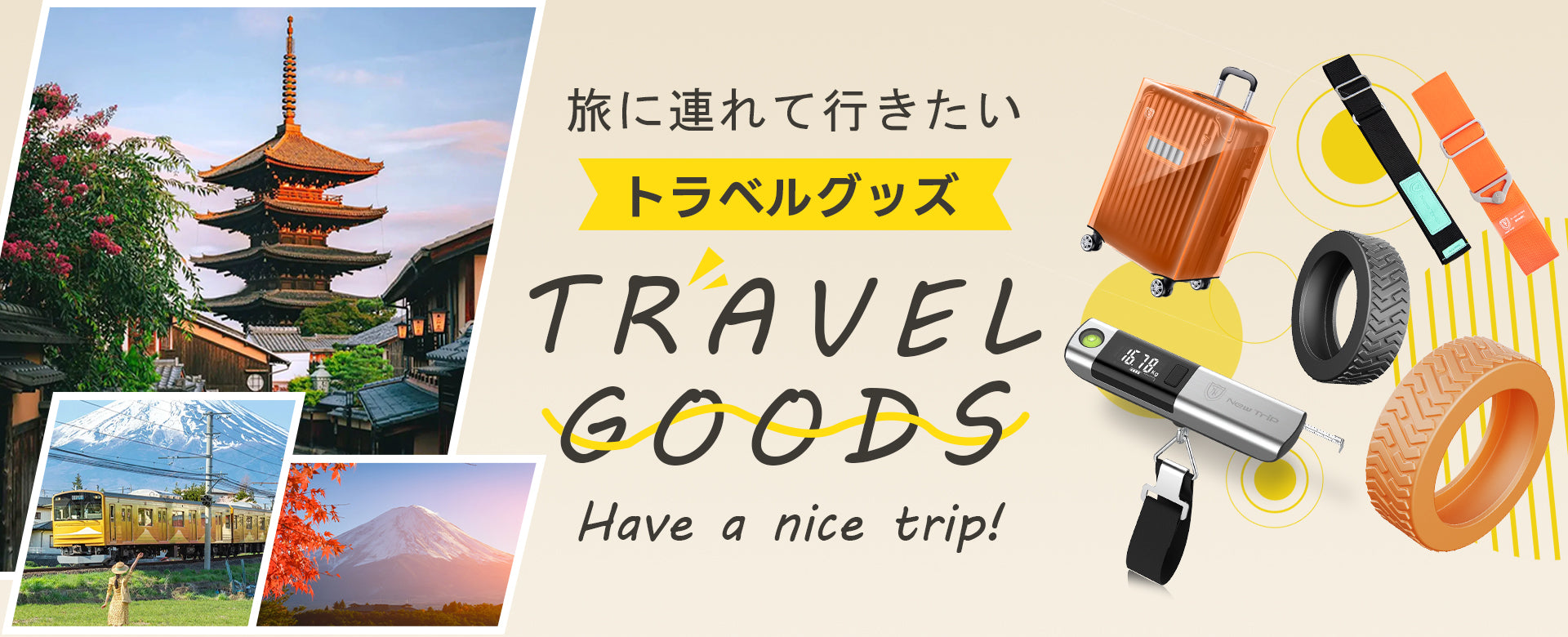 旅行小物。旅に連れていきたいラベルグッズ。旅行をスマートに!便利な小物で快適な旅を。