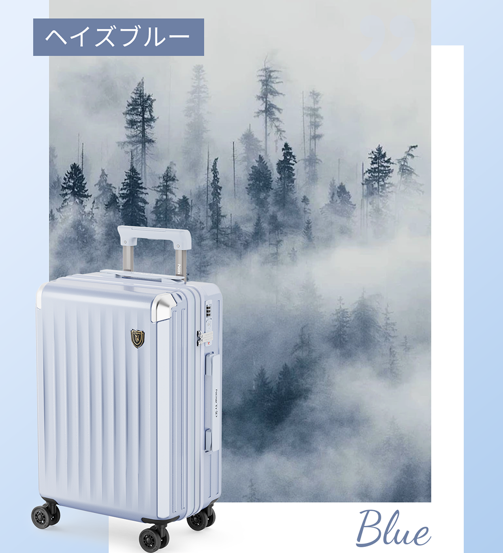 NewTrip スーツケース 0502 ヘイズブルー