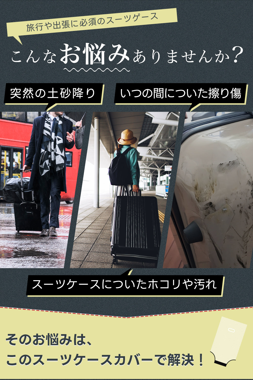 New Trip 高弾力PVC素材スーツケース防水保護カバー スーツケース保護のベスト選択