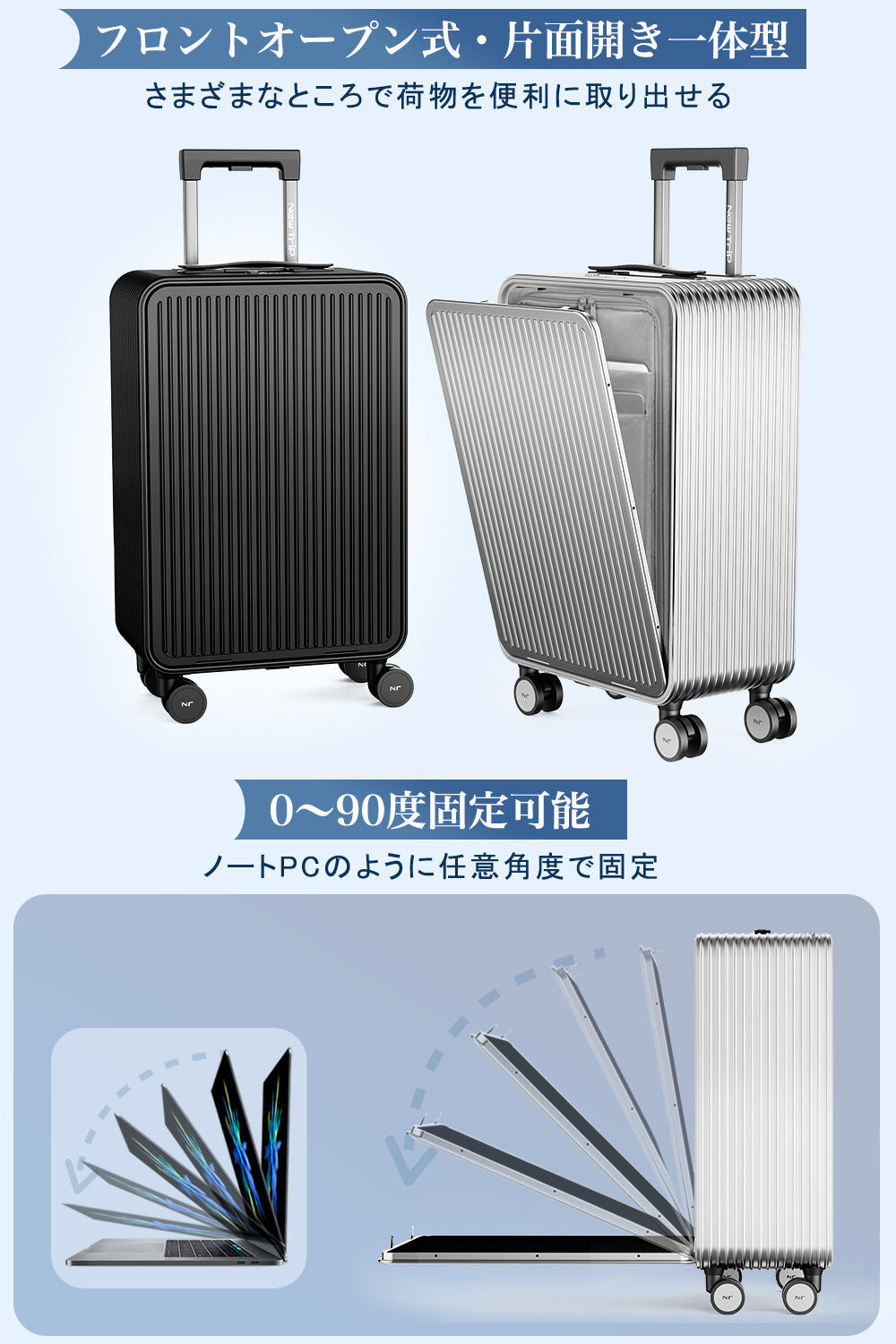 New Trip アルミ一体型スーツケース フロントオープン機能 0°~90°自由開閉可能 1302 人気新品