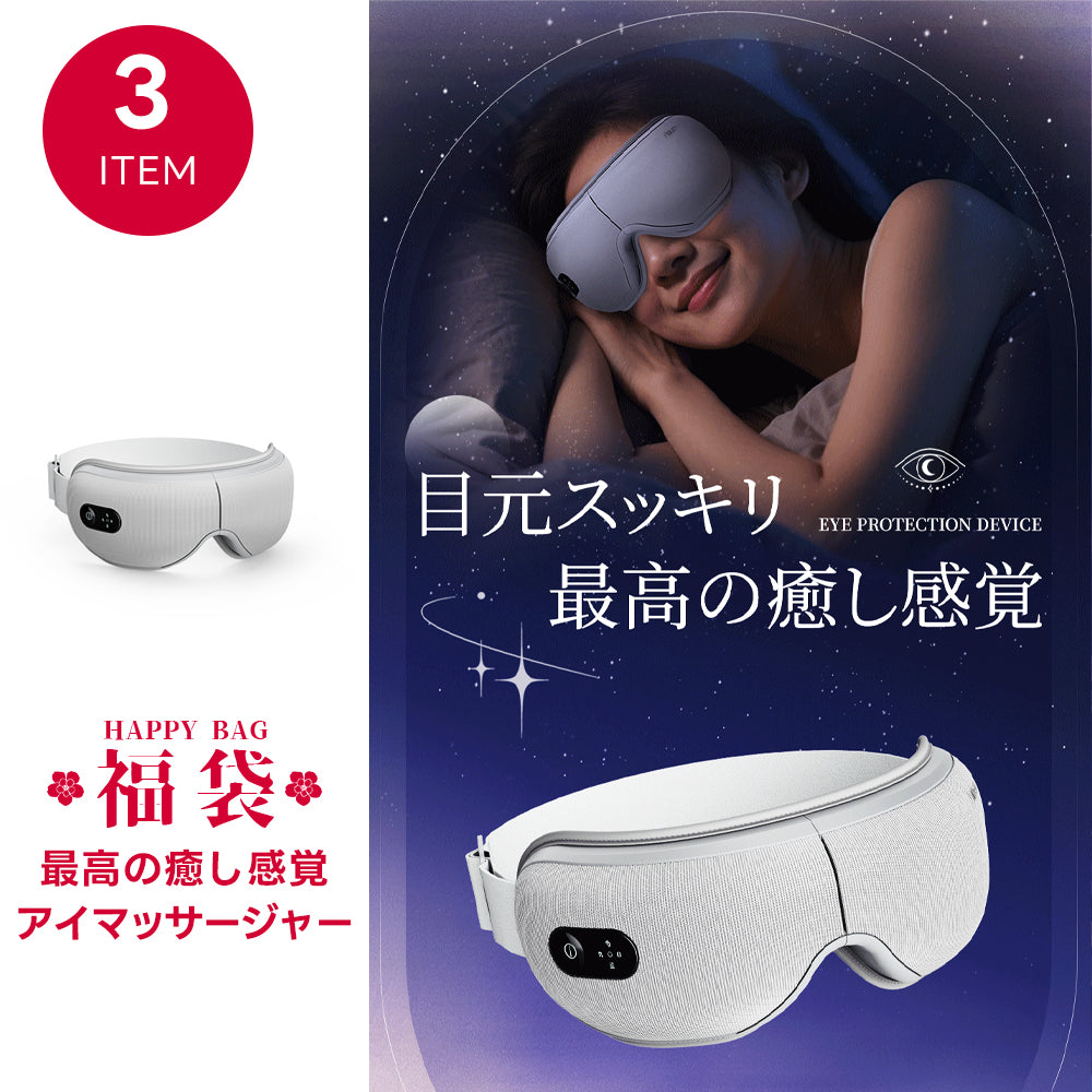 NewTrip 2026新春福袋 スーツケース1台+人気旅行小物3点・超お得セット