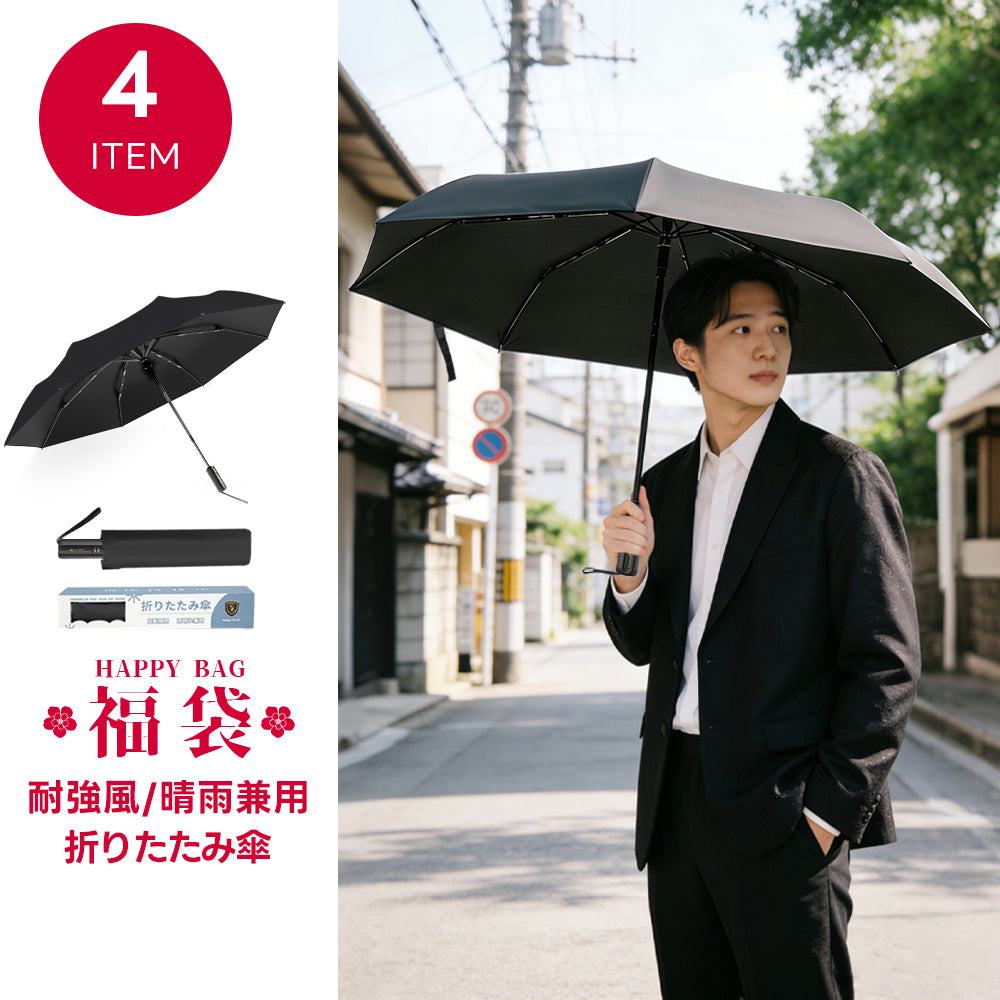 NewTrip 2026新春福袋 スーツケース1台+人気旅行小物3点・超お得セット