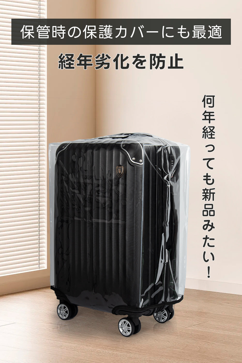 New Trip 高弾力PVC素材スーツケース防水保護カバー スーツケース保護のベスト選択