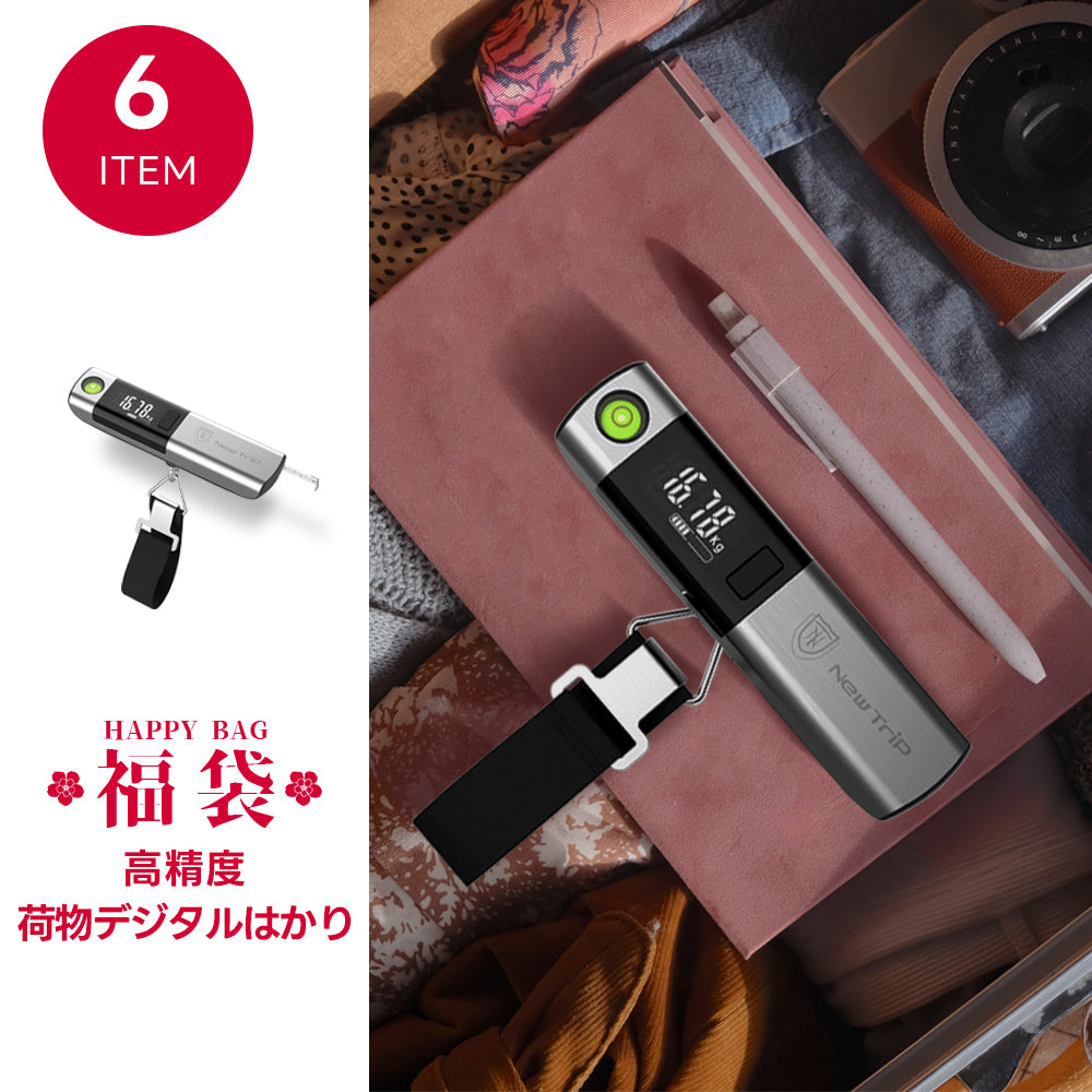 NewTrip 2026新春福袋 スーツケース1台+人気旅行小物3点・超お得セット