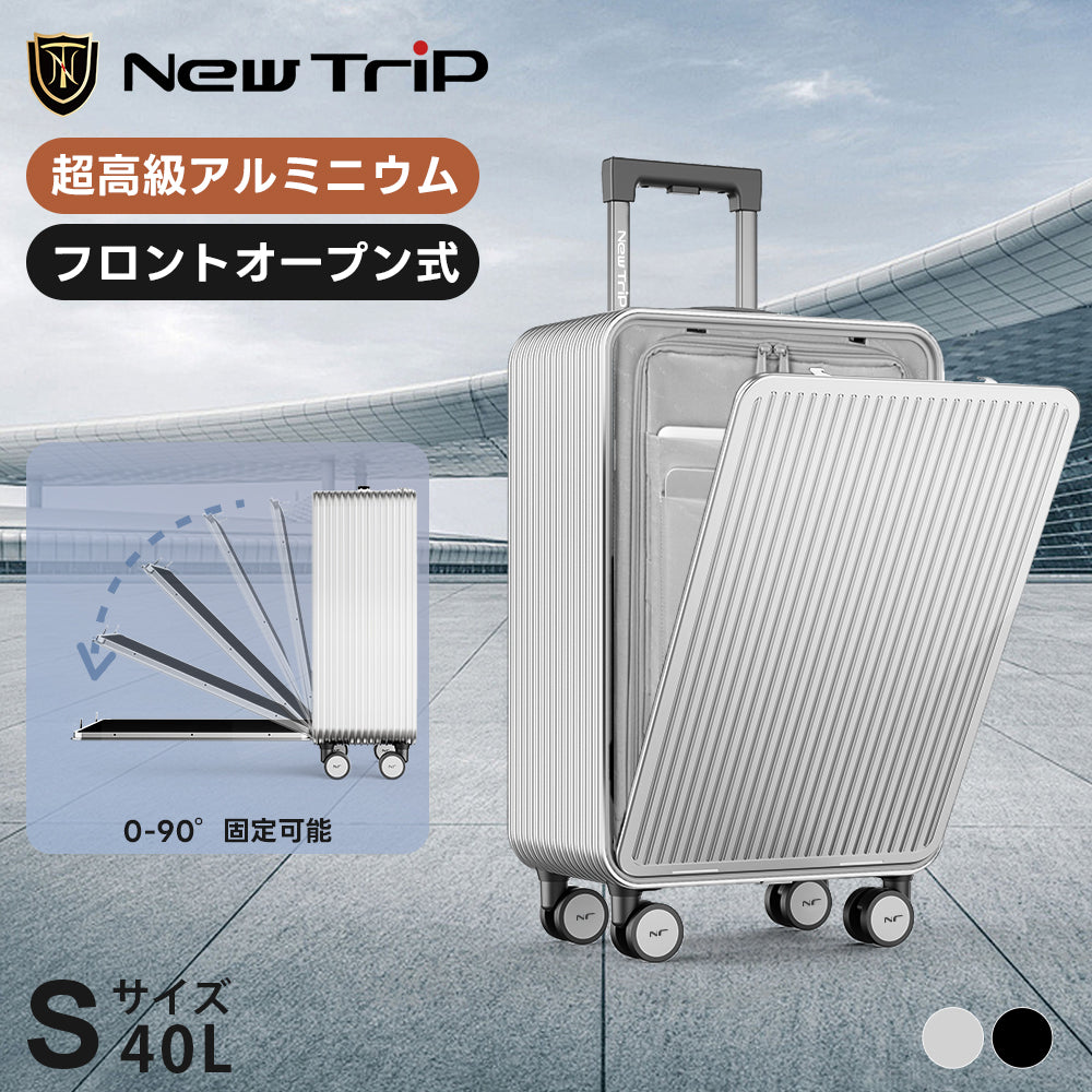New Trip 片開き スーツケース 0~90°自由ホバー・アルミニウム一体型 1302 人気新品