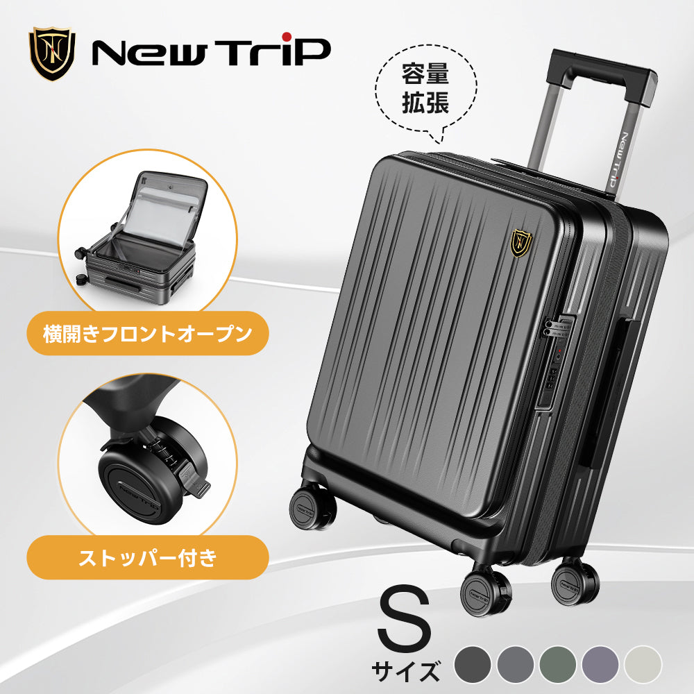 New Trip (ニュートリップ)スーツケース 横開きフロントオーポン・拡張機能・USB充電・ストッパー付き 0501 多機能機内持込スーツケース