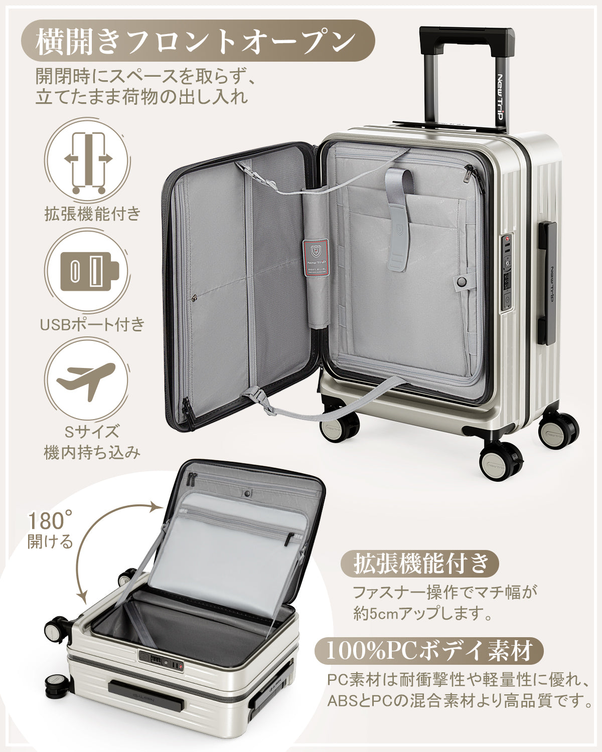 New Trip (ニュートリップ)横開きフロントオープンスーツケース 0501、機内持ち込み可能、100%PCボディ素材。