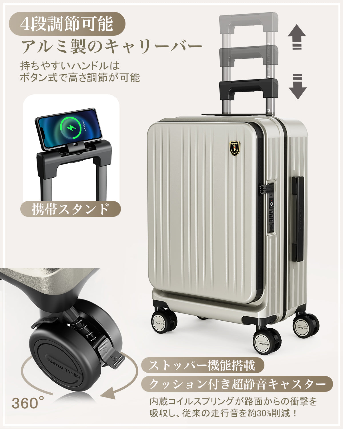 New Trip (ニュートリップ)スーツケース0501は、4段調節可能なキャリーバーとスマホスタンドを搭載、360°ストッパー付きのキャスターある。