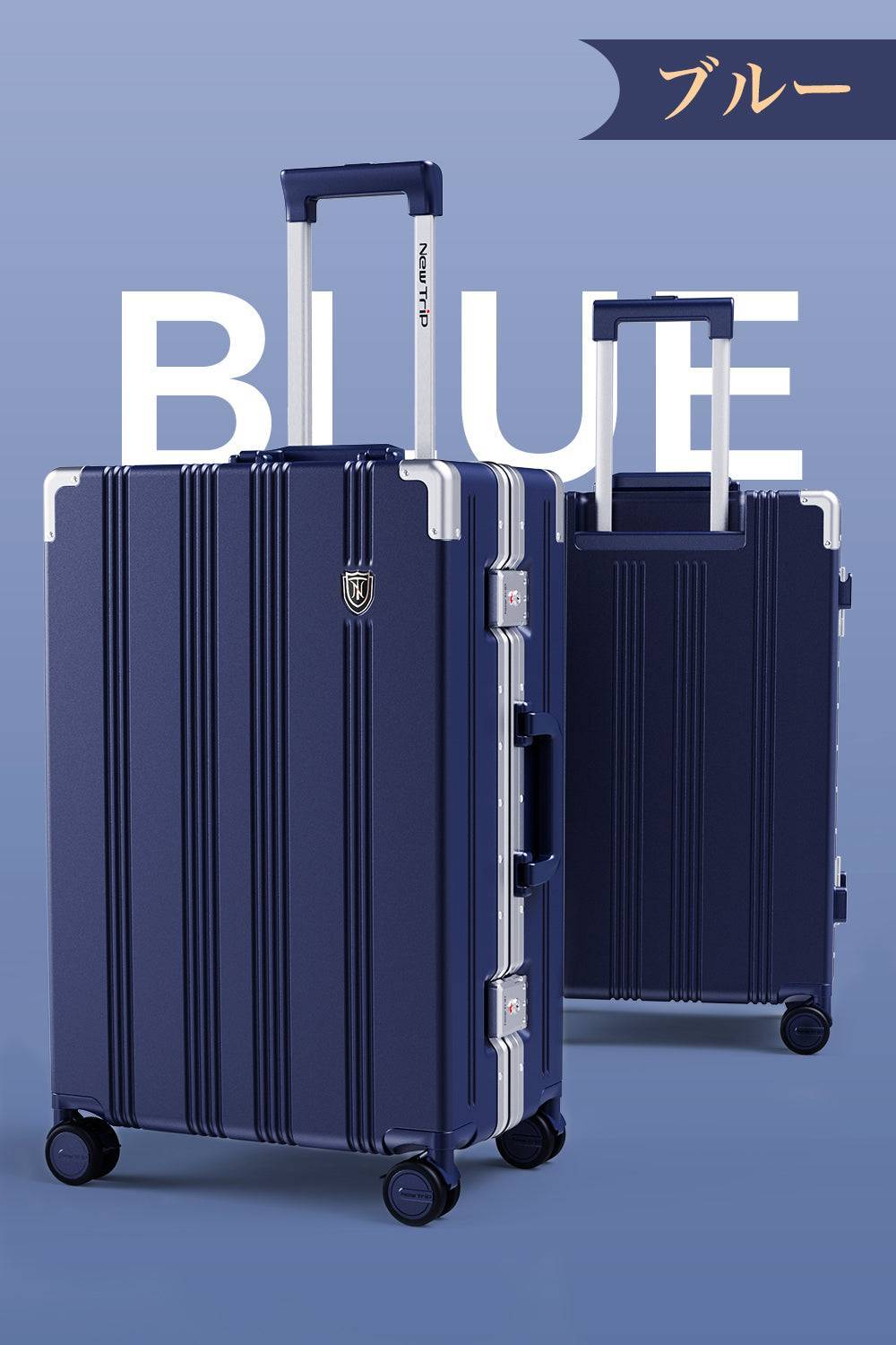 New Trip スーツケース 耐衝撃 静音キャスター搭載 アルミフレーム 1101 Top.3 ビジネスおすすめ