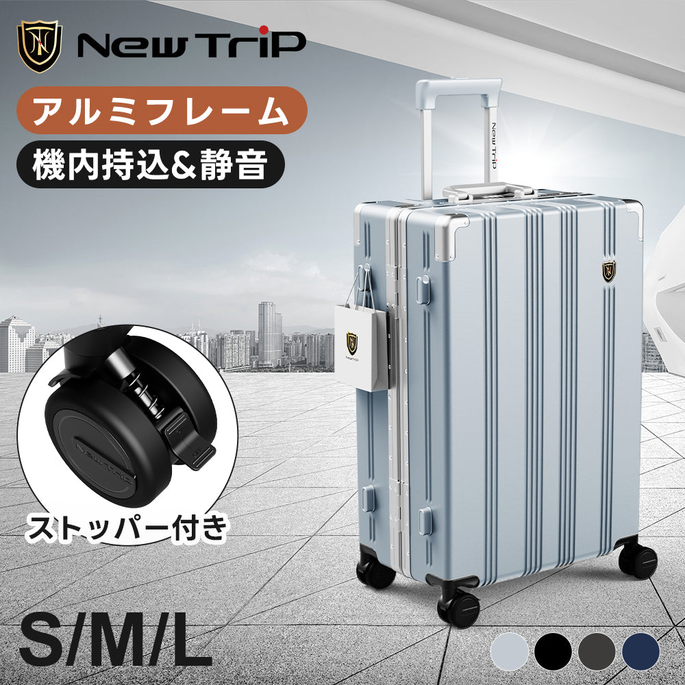New Trip スーツケース 耐衝撃 静音キャスター搭載 アルミフレーム 1101 Top.3 ビジネスおすすめ