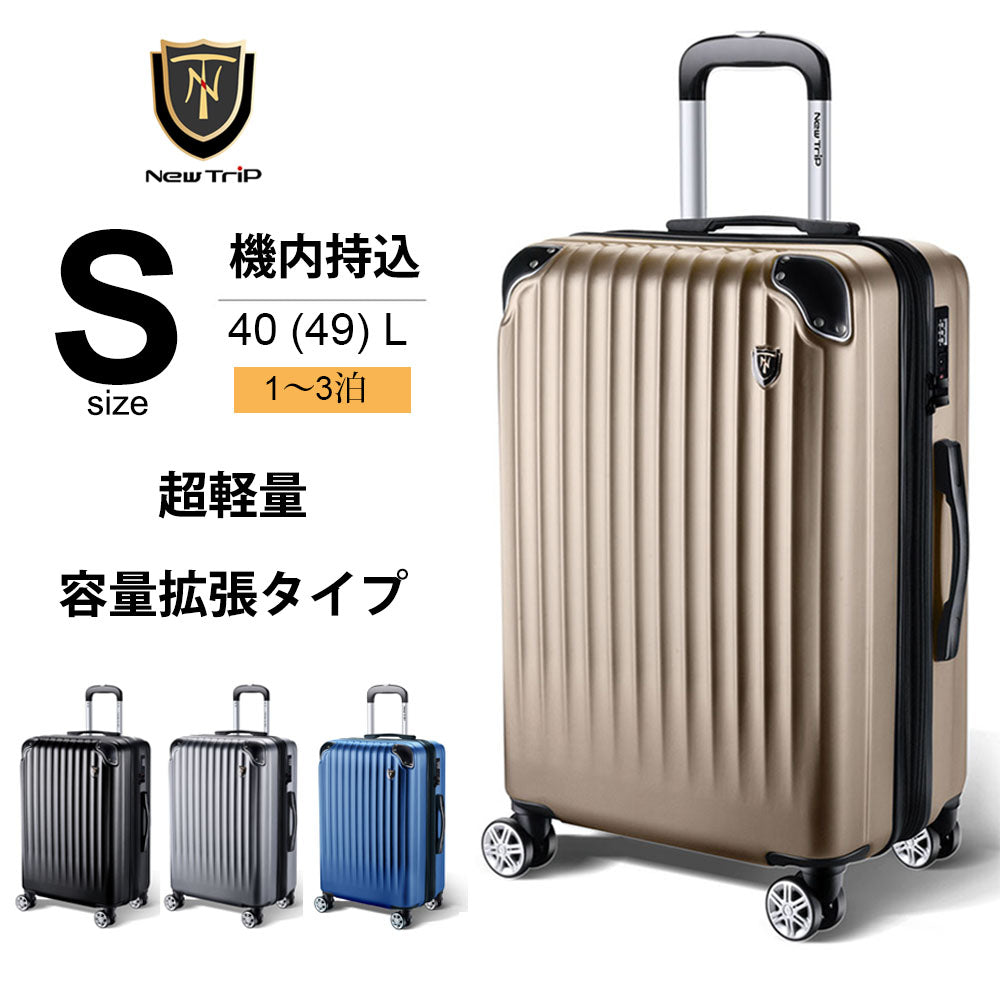 New Trip スーツケース Sサイズ 機内持ち込み キャリーケース 静音 拡張 40-49L 2日 3日 国内 旅行