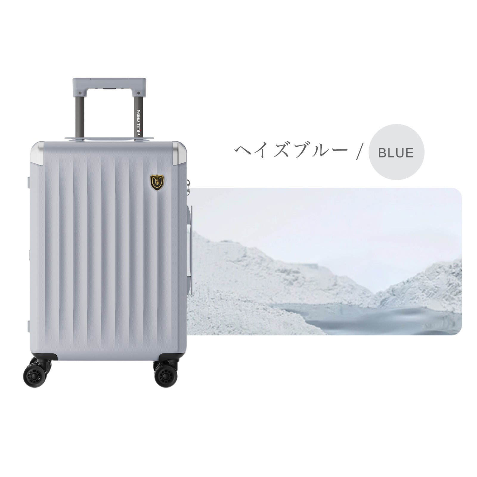先行予約 NewTrip スーツケース PC素材×拡張機能搭載・HINOMOTO超静音キャスター 0502 HINOMOTO超静音キャスター