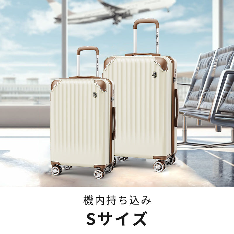 New Trip Sサイズのスーツケース。機内持ち込み可能です。