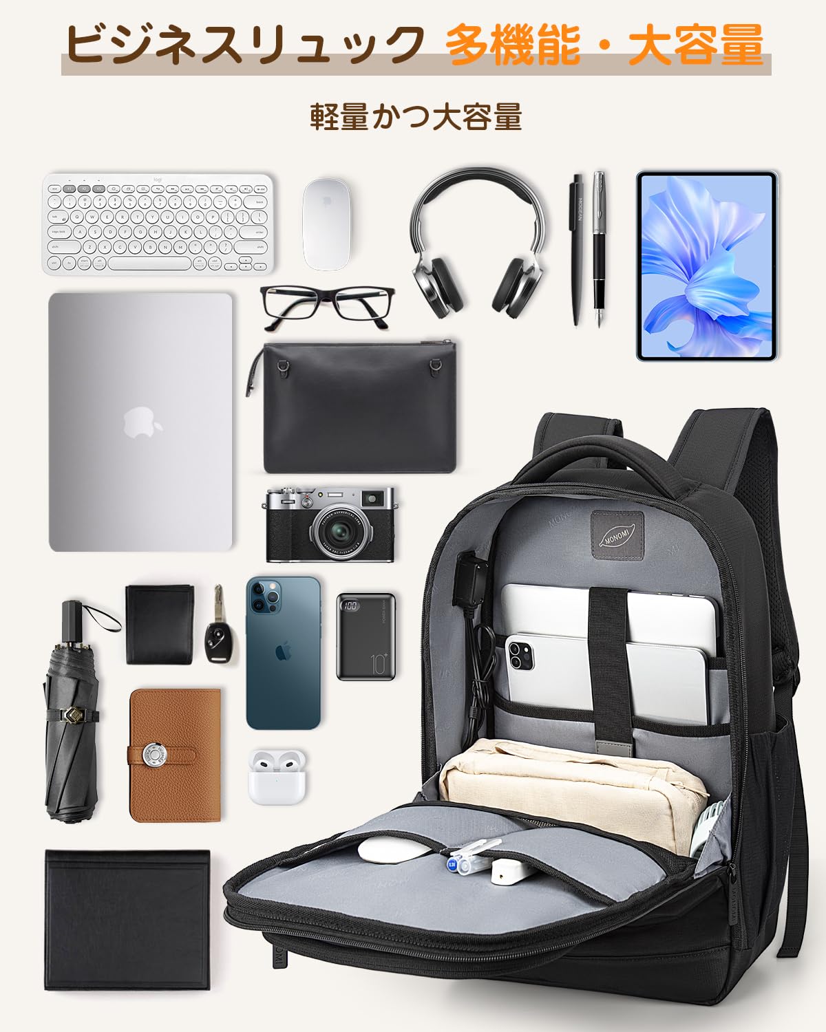 Monomi バックパック 15.6インチPC収納 USBポート搭載 軽量 2101 通勤・通学おすすめ