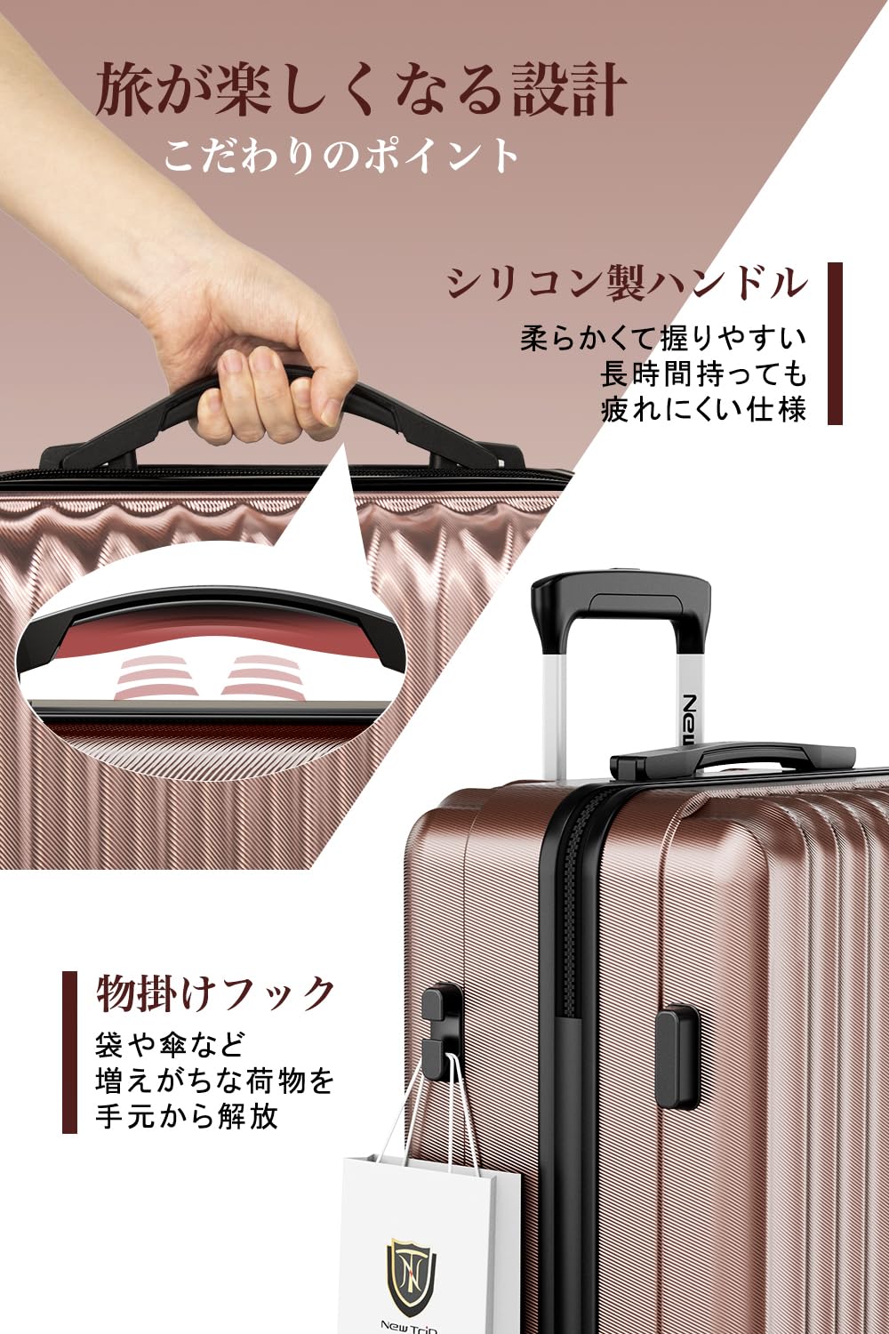 New Trip スーツケース ストッパー付き 物掛けフック付き 0701 Plus Top.2 誰もが大好評