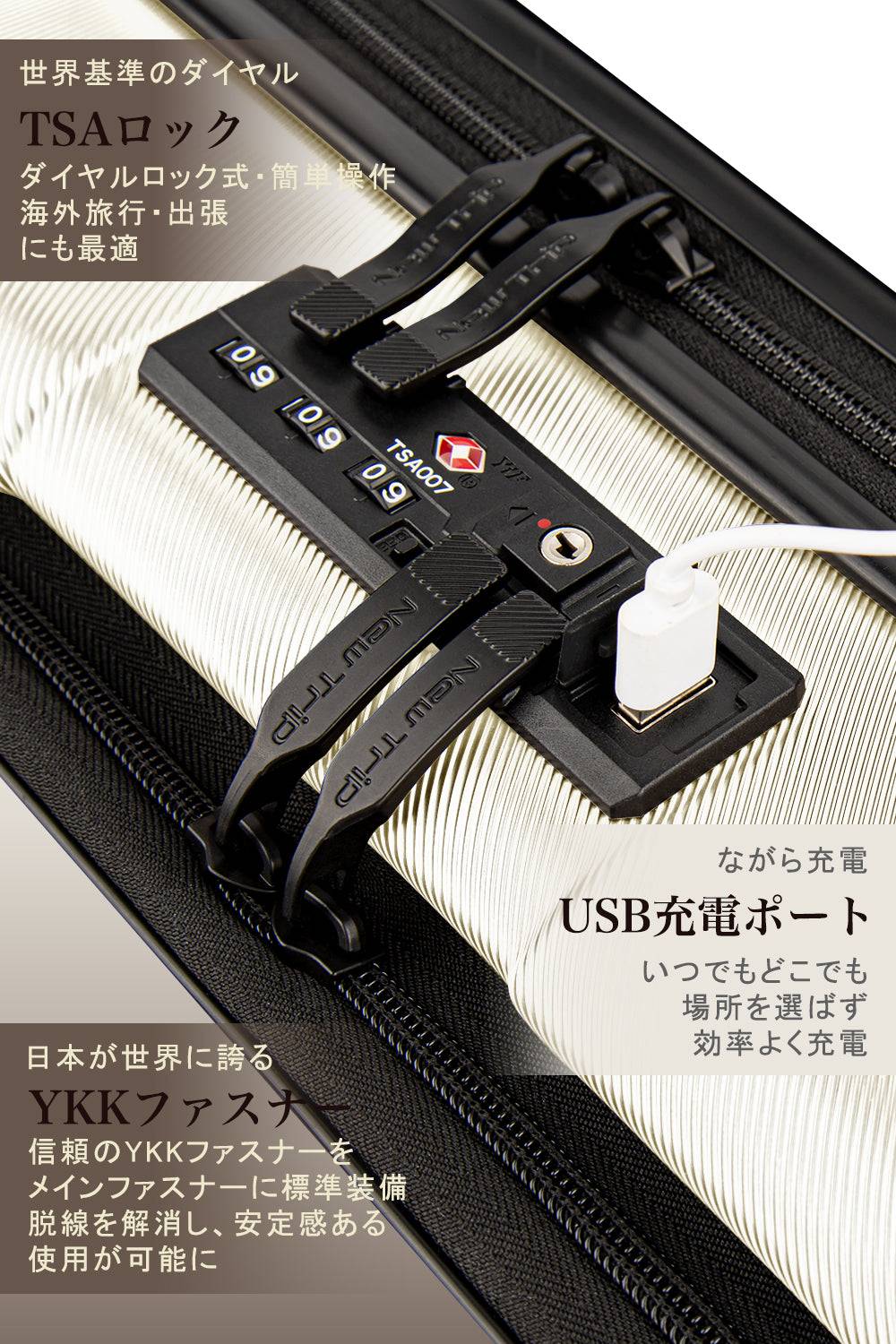New Trip スーツケース フロントオープン式 USBボード付き 0702 フロントオープン設計