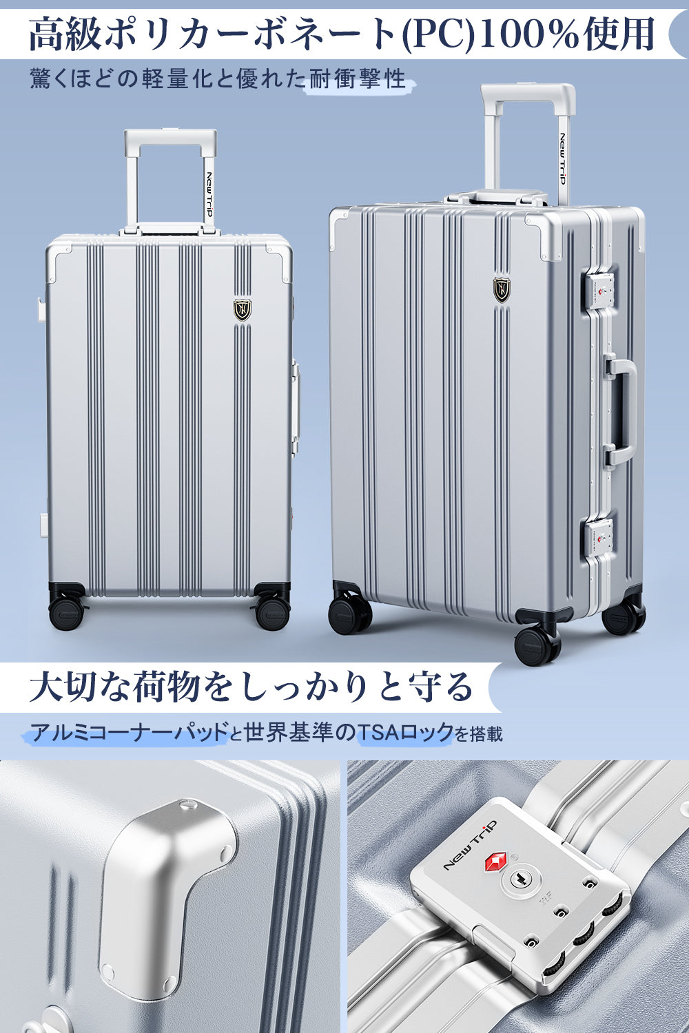 New Trip スーツケース 耐衝撃 静音キャスター搭載 アルミフレーム 1101 Top.3 ビジネスおすすめ