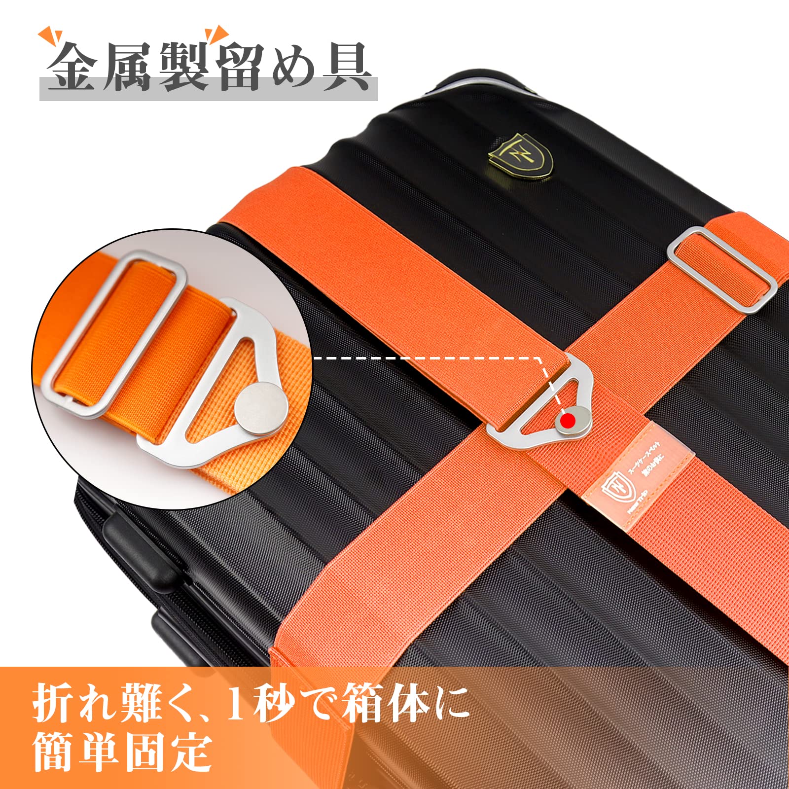 New Trip 旅行用長さ調節可能キャリーケースベルト スーツケースの開き防止