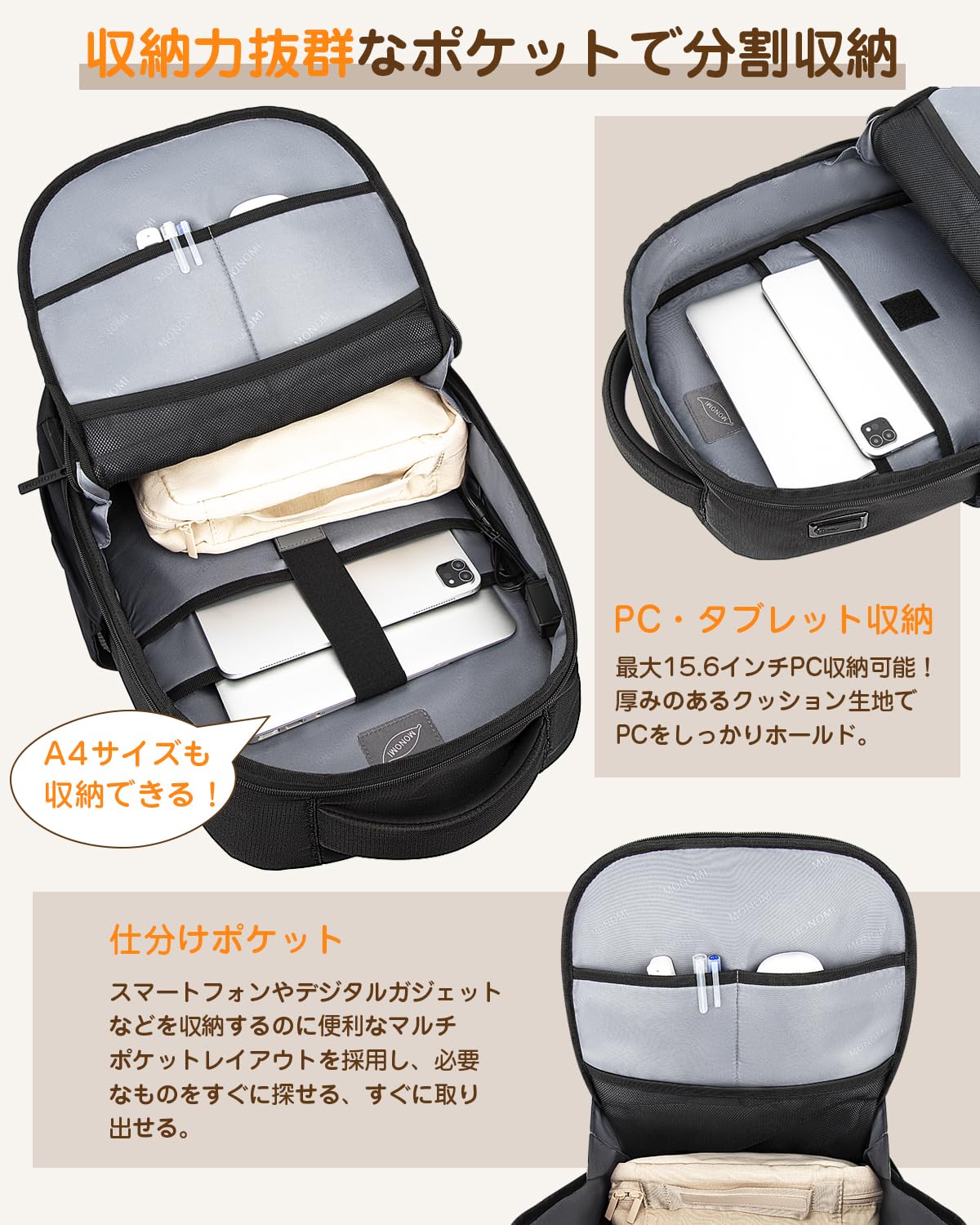 Monomi バックパック 15.6インチPC収納 USBポート搭載 軽量 2101 通勤・通学おすすめ