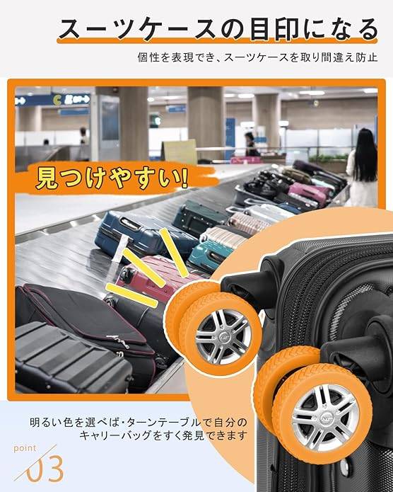 New Trip 【10個セット】 スーツケース用キャスターカバー NT3101 騒音低減 · 損傷防止