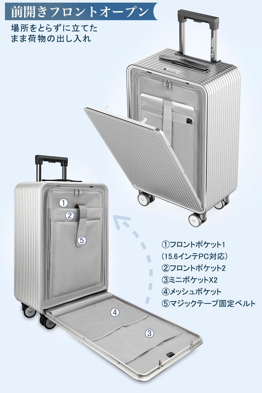New Trip 1302 片開き スーツケースは、0~90°自由ホバー、アルミニウム一体型。