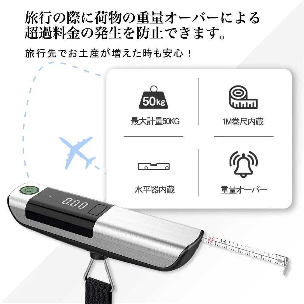 New Trip スーツケース専用吊り下げ式荷物デジタルはかり 巻尺内蔵 · 高精度計量