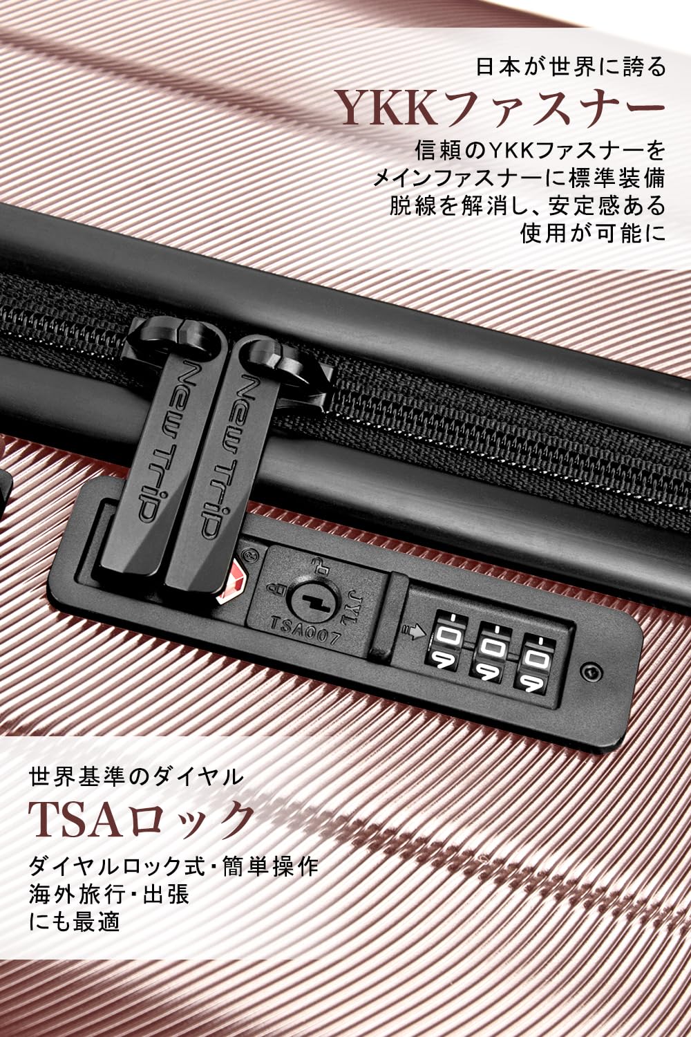 New Trip スーツケース ストッパー付き 物掛けフック付き 0701 Plus Top.2 誰もが大好評