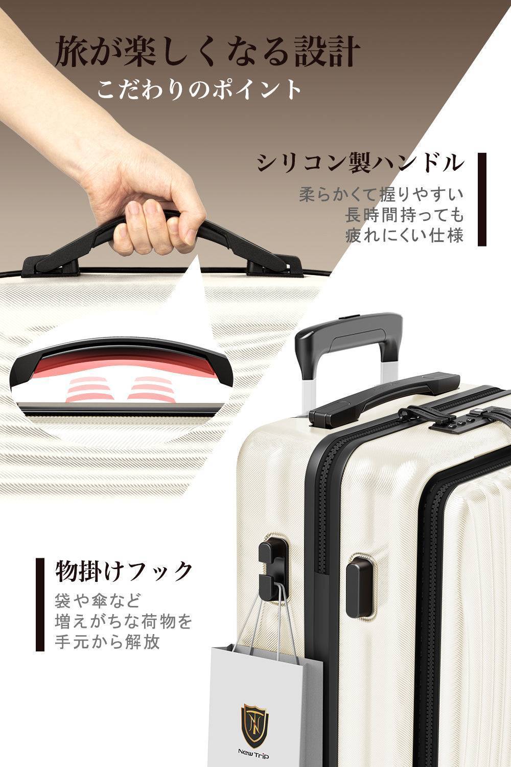 New Trip スーツケース フロントオープン式 USBボード付き 0702 フロントオープン設計