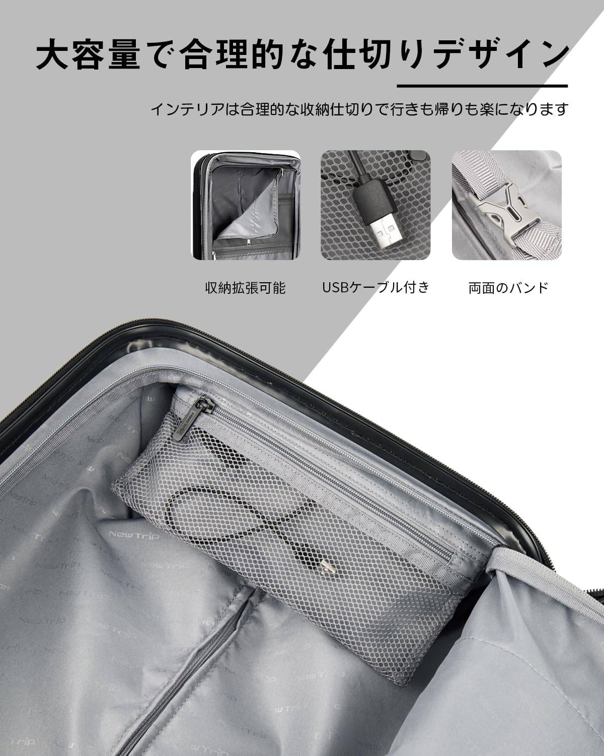 New Trip スーツケース USBボード付き ストッパー・物掛けフック付き 0301 超軽量USBポート付き