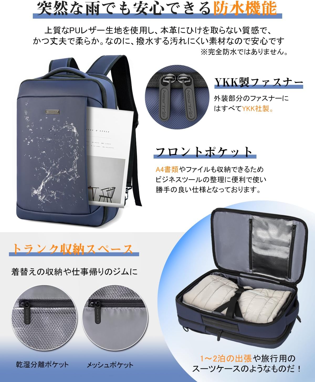 New Trip リュック ビジネス旅行用 大容量 防水 拡張機能付き 2201 ビジネスおすすめ