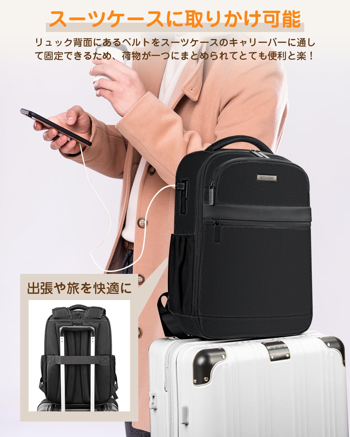 Monomi バックパック 15.6インチPC収納 USBポート搭載 軽量 2101 通勤・通学おすすめ