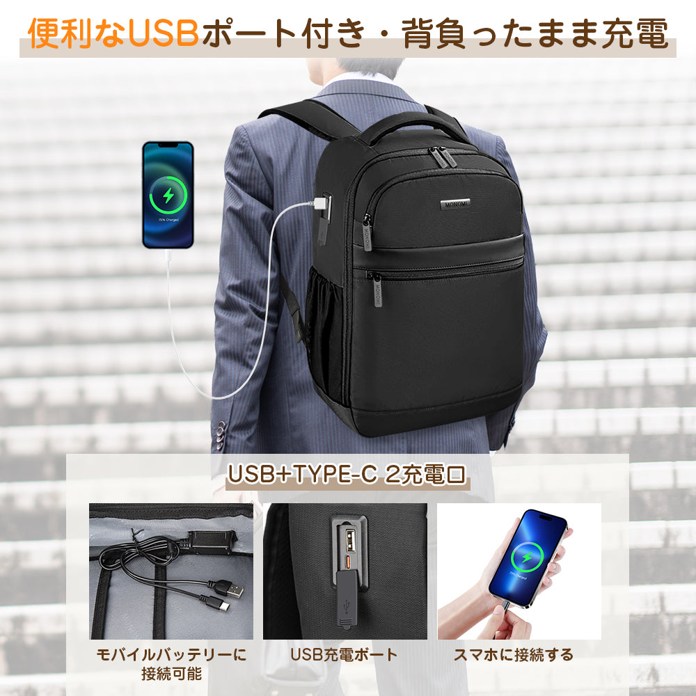 Monomi バックパック 15.6インチPC収納 USBポート搭載 軽量 2101 通勤・通学おすすめ