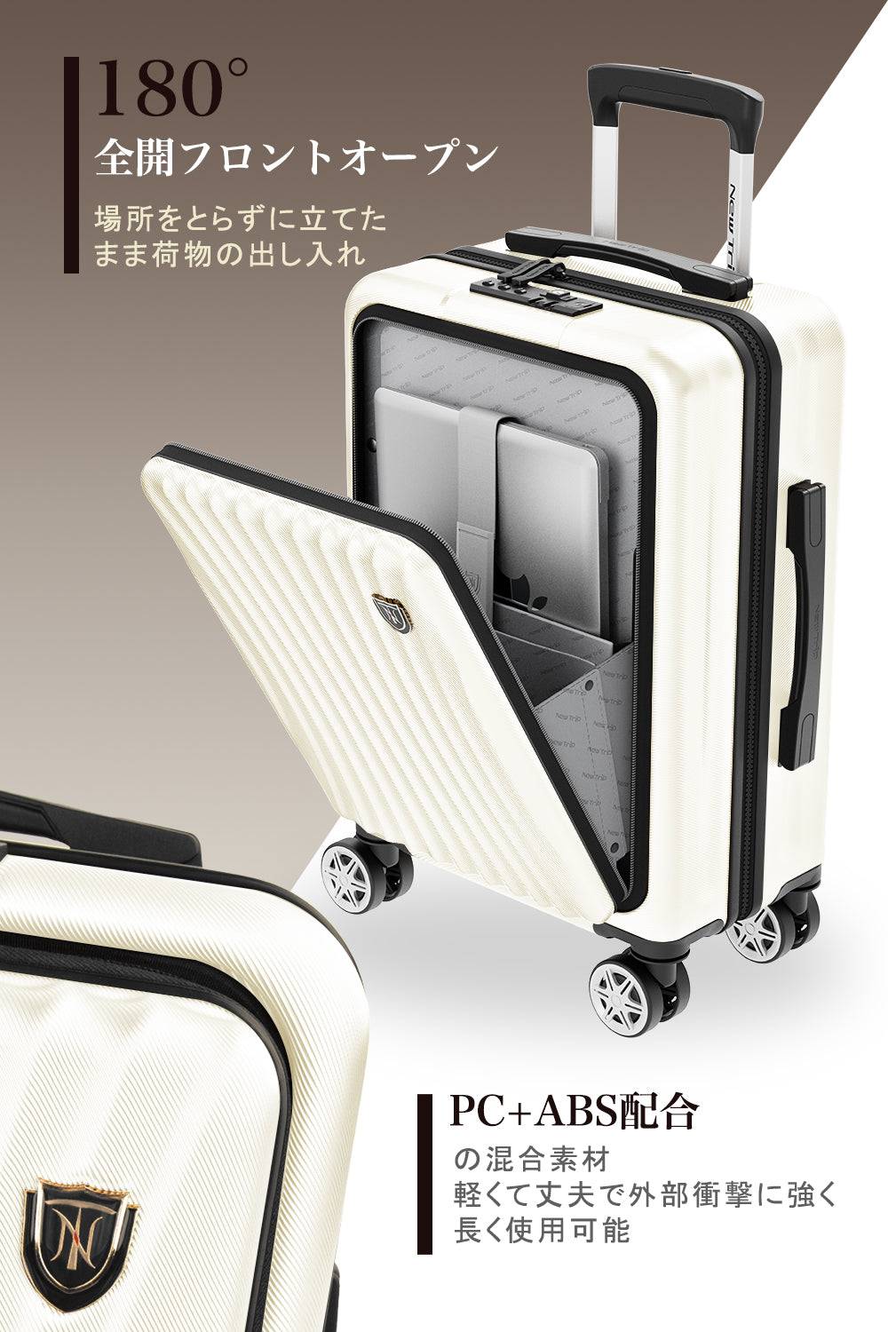 New Trip スーツケース フロントオープン式 USBボード付き 0702 フロントオープン設計
