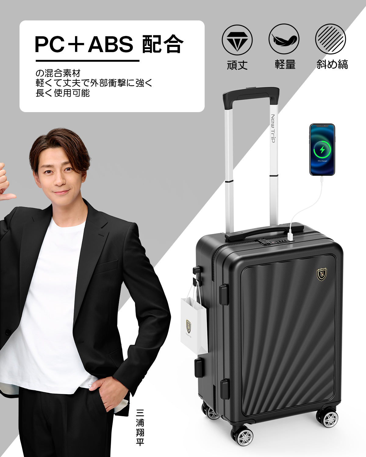 New Trip スーツケース USBボード付き ストッパー・物掛けフック付き 0301 超軽量USBポート付き