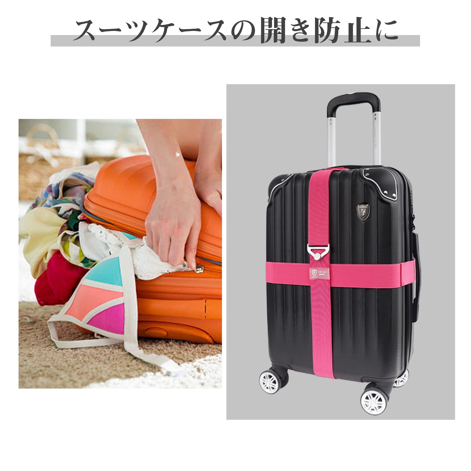 New Trip 旅行用長さ調節可能キャリーケースベルト スーツケースの開き防止